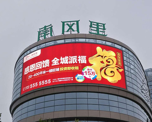 Pantalla LED exterior E8 de 96 m2 en el centro comercial Chaozhou