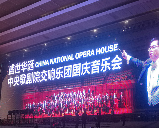 912m² B31X en el gran teatro de Tianjin