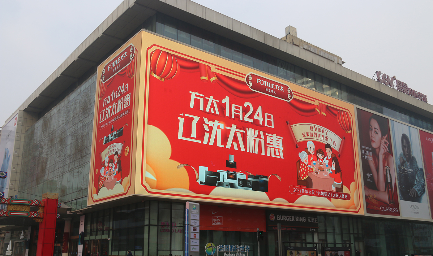 沈阳中街.jpg 沈阳中街.jpg